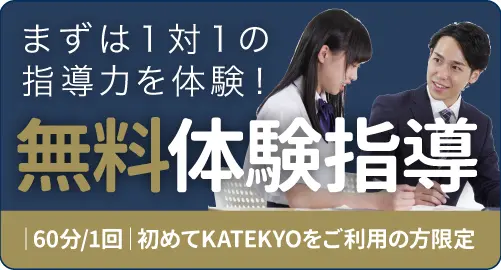 会津若松市】会津事務局 | 【福島県家庭教師協会】プロ教師との完全