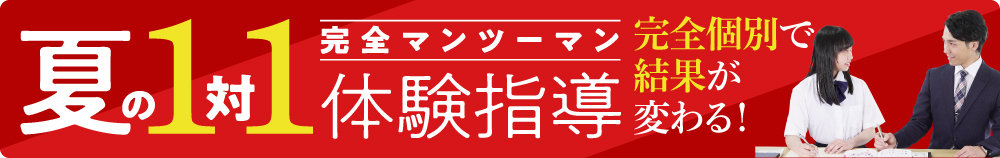 冬期講習受付中